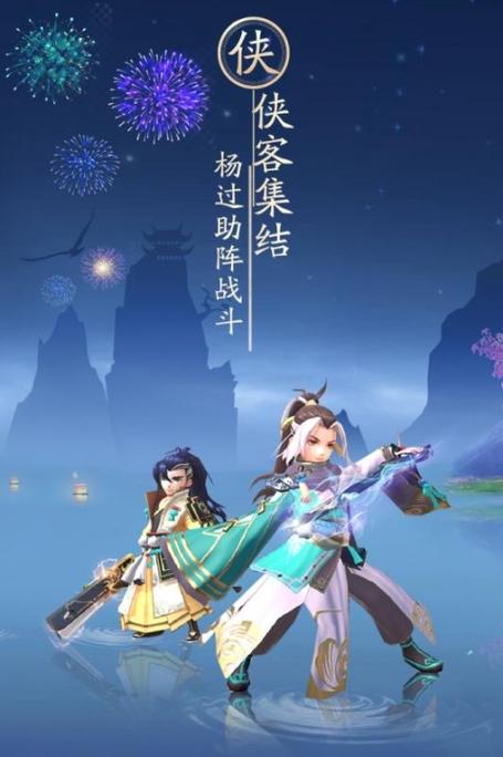 神雕侠侣2官服