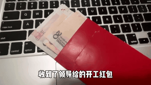 在公司上班收了红包怎么办