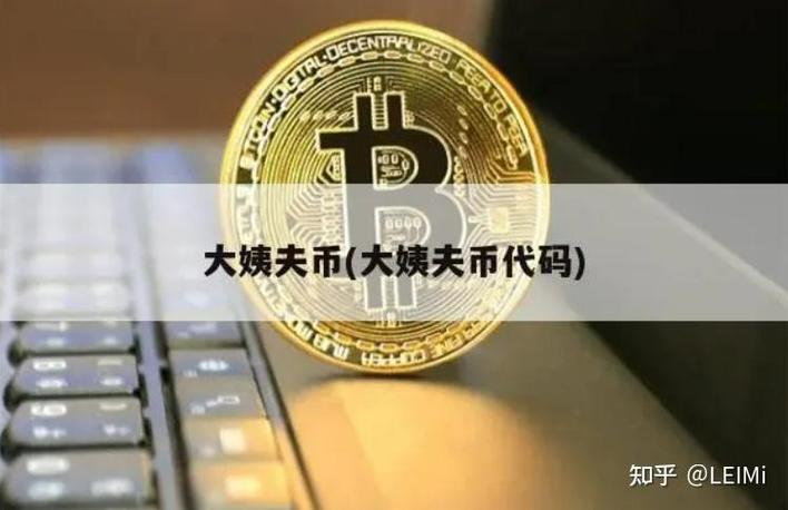defi币多少钱一个