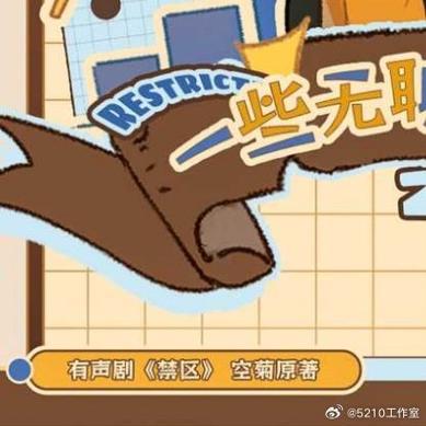 猫耳fm最新兑换码大全