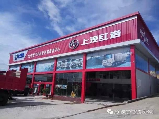 上汽红岩经销商电话