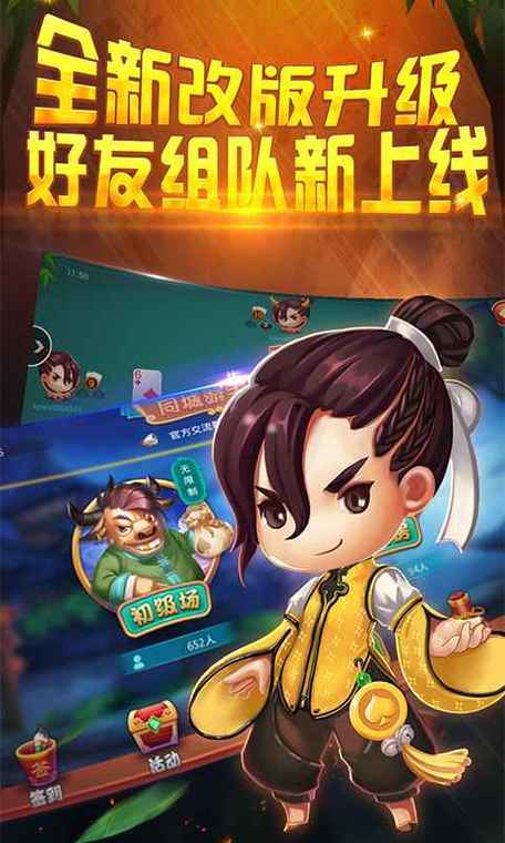 河池同城牛鬼苹果下载