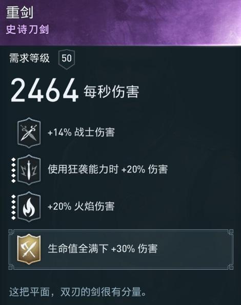 奥德赛武器伤害变火焰怎么弄得
