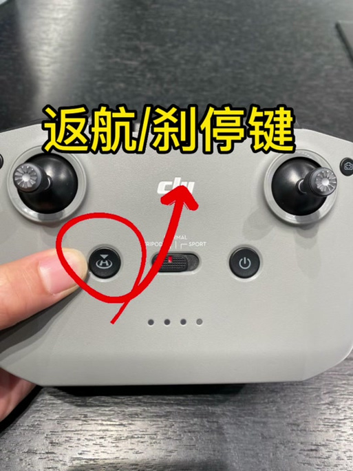 大疆的自动返航功能如何用
