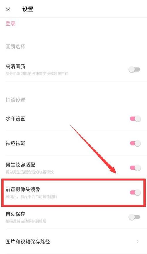 轻颜相机怎么镜面翻转缩略图