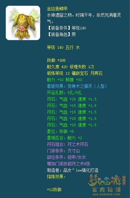梦幻西游各等级任务封系选择