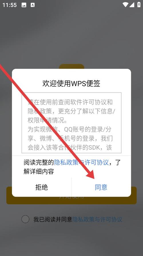 wps便签旧版本