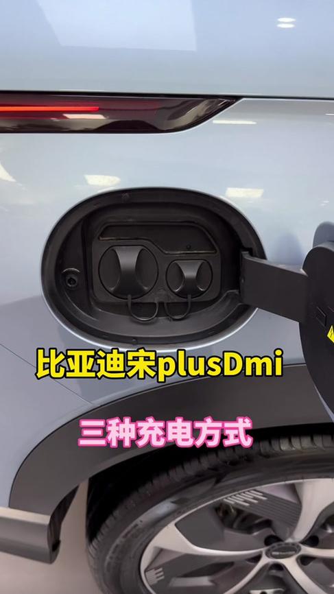 比亚迪宋慢充要多久