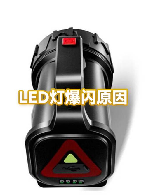 灯闪来闪去是怎么回事