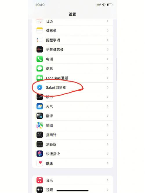 苹果手机浏览器设置搜索引擎
