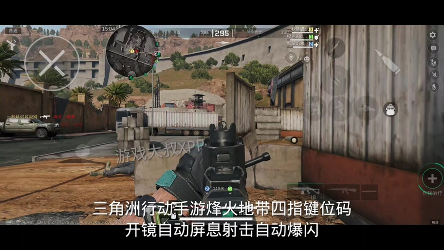 如何开镜换弹图标