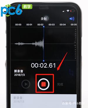 华为手机录音分享给好友方法
