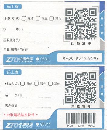 线上寄件怎么寄