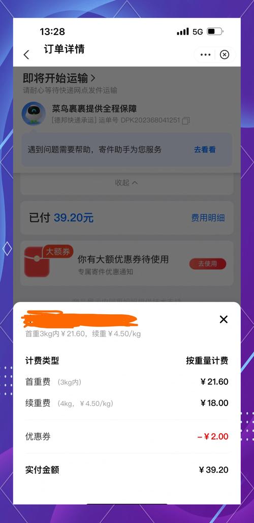 菜鸟钱包下载入口