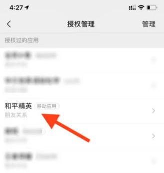 吃鸡上线能隐身吗