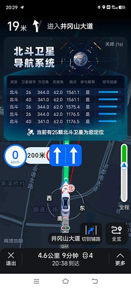 车载高德地图怎么设置北斗