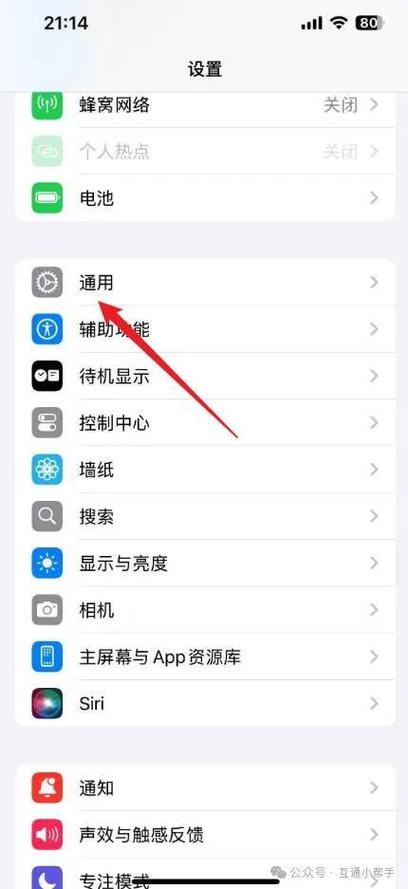苹果时钟24小时怎么设置图标