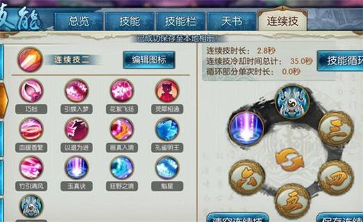 诛仙手游灵契最强攻略