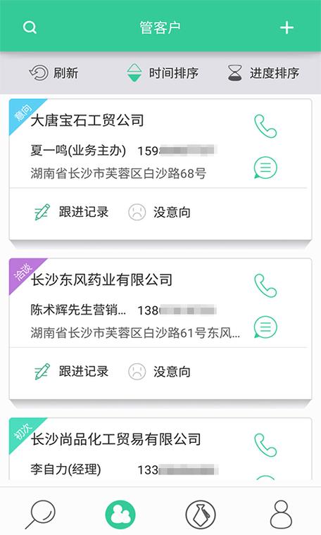寻客app