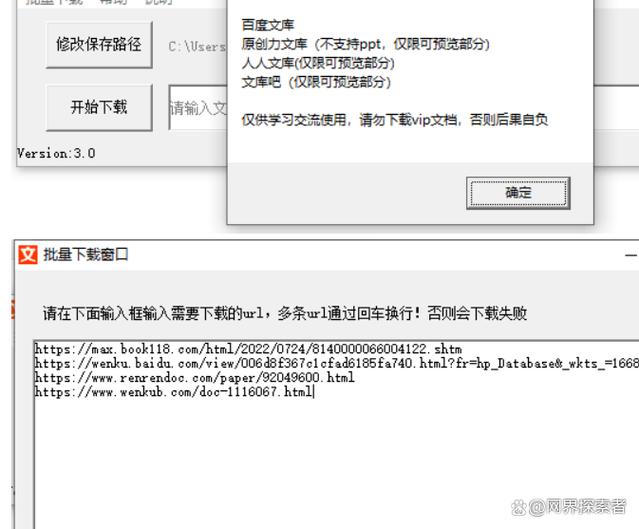 百度文档怎么免费下载