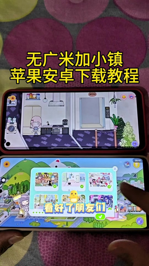 米加我的小镇破解版全部解锁