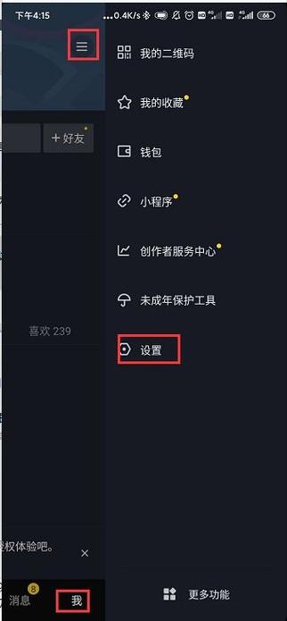 抖音换手机登录方法