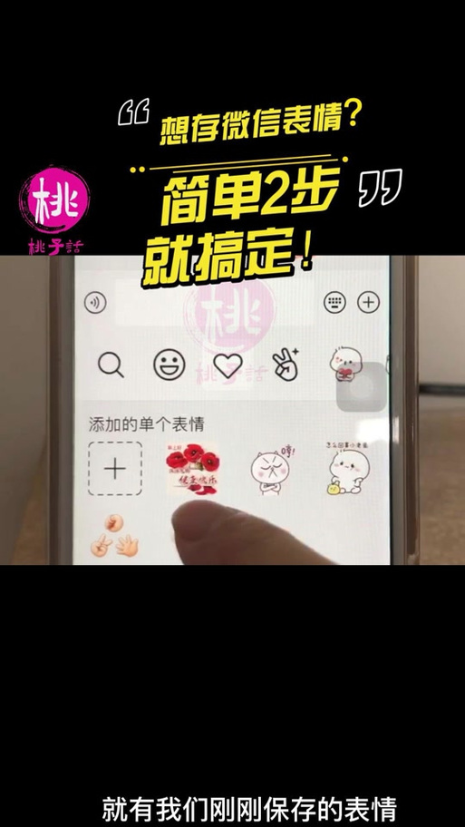 苹果手机怎么保存表情包到相册