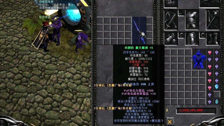 奇迹装备怎么叠加