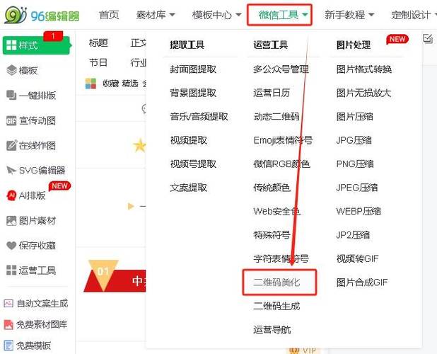 微信号生成器