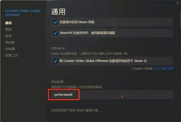csgo国服国际服选择框
