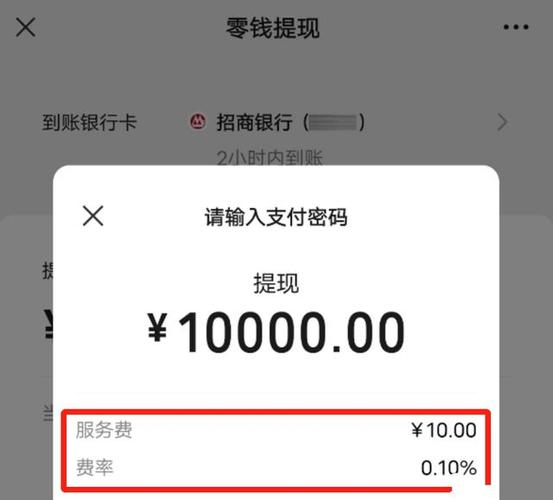 支付宝提现超过多少要手续费