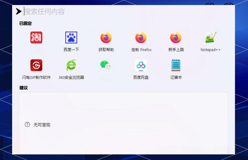 华为手机从屏幕顶端下滑搜索怎么设