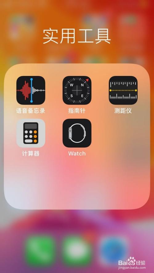 苹果自带录音机缩略图