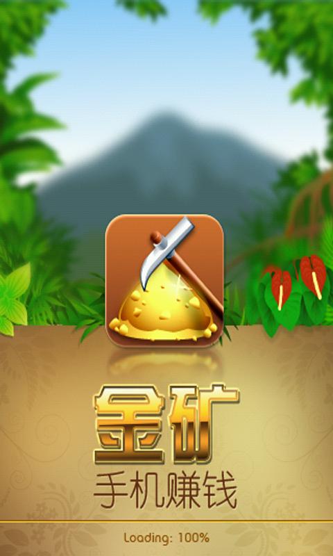 点点金矿下载官方正版