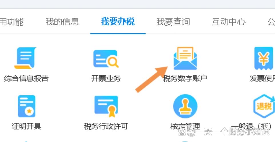 电子税务局选不了外省
