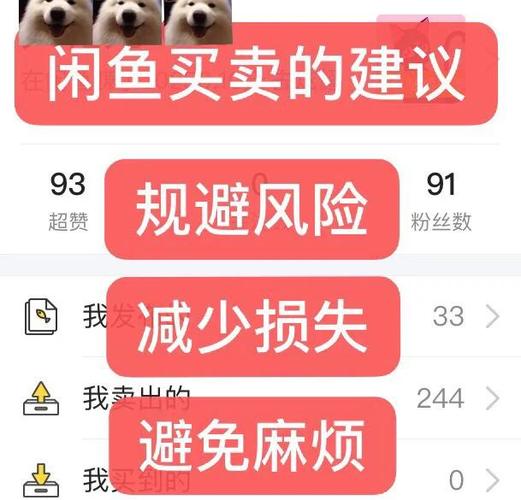 闲鱼账号风险检测怎么解除