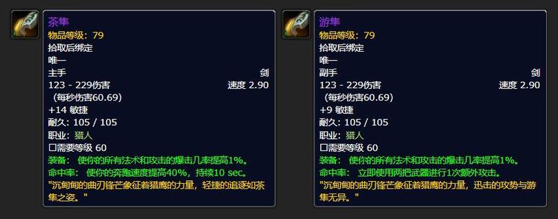魔兽世界取出武器怎么设置