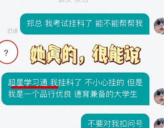 剪贴板会被超星考试检测吗
