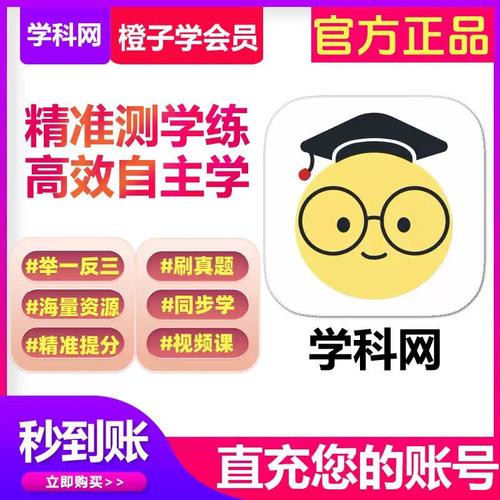 学科网vip会员价格