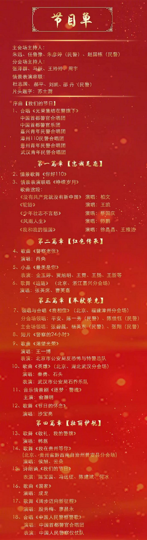 2021各大卫视节目单