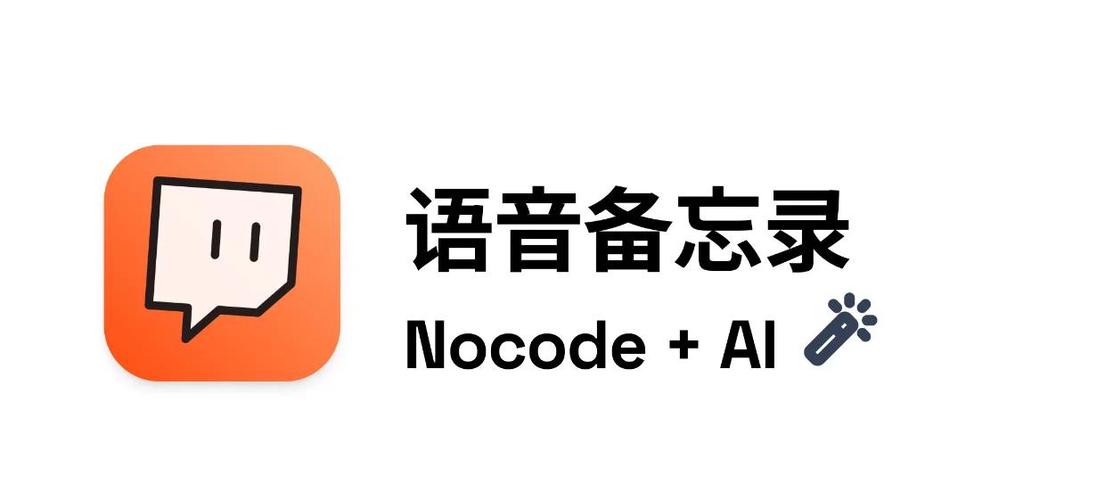 壳壳语音