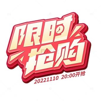 双11怎么抢东西最快