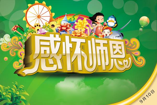 老师感恩校长的一封信图标