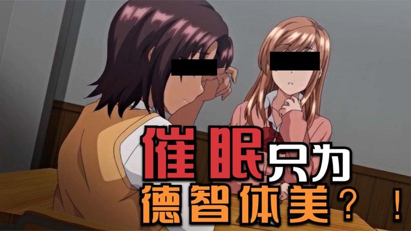 催眠校园(认知修改)小说会长