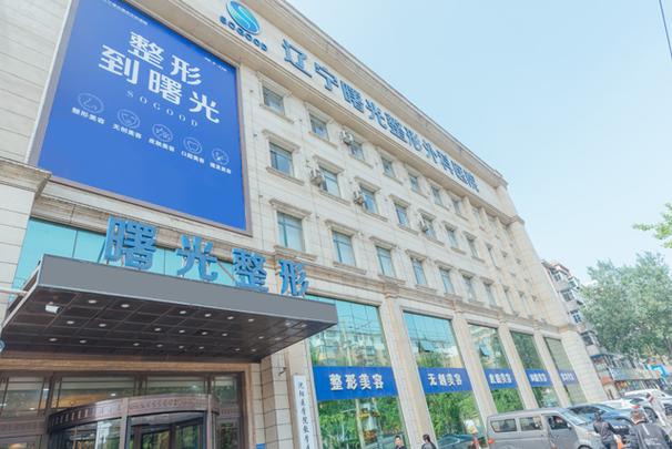 沈阳曙光医院是正规医院吗缩略图
