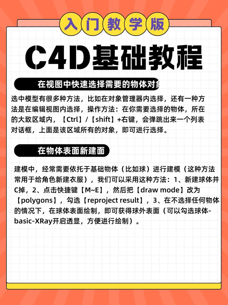 c4d怎么跳过注册
