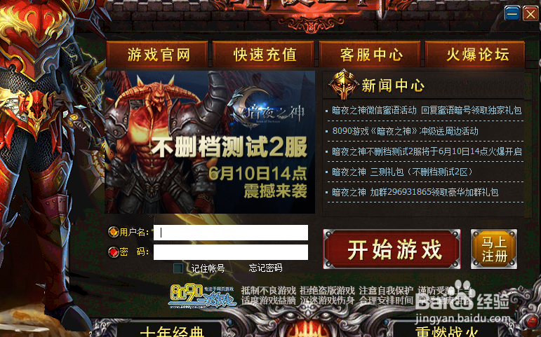 8090游戏平台app
