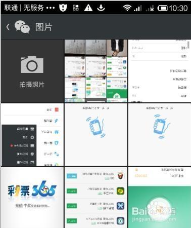 如何把整张图片放进微信头像