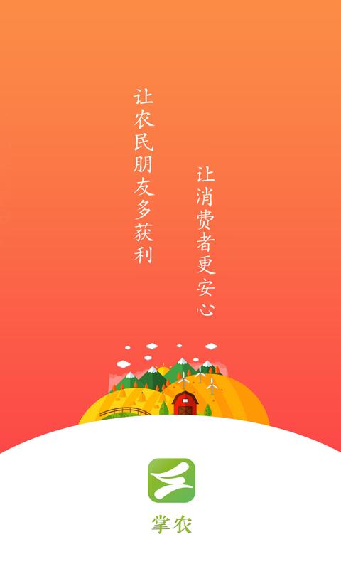 怎么查农补有没有到账