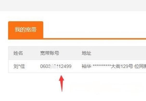 宽带密码怎么改